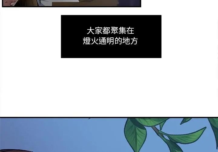 恩爱夫妻的另类情趣第1话