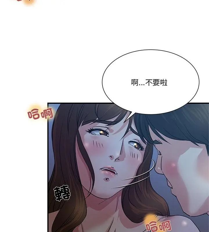 恩爱夫妻的另类情趣第1话