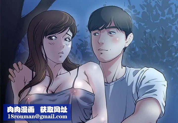 恩爱夫妻的另类情趣第1话