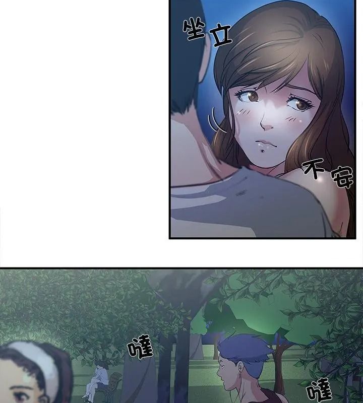 恩爱夫妻的另类情趣第1话