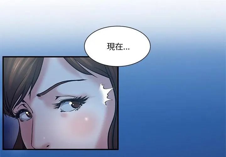 恩爱夫妻的另类情趣第1话