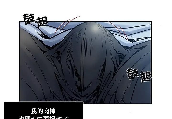 恩爱夫妻的另类情趣第1话