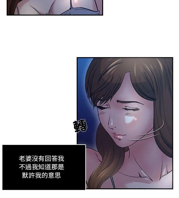 恩爱夫妻的另类情趣第1话