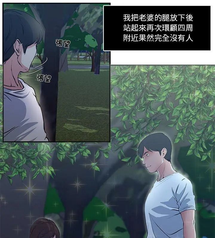 恩爱夫妻的另类情趣第2话