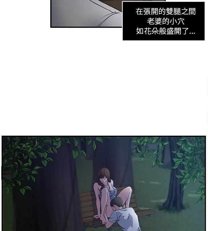 恩爱夫妻的另类情趣第2话