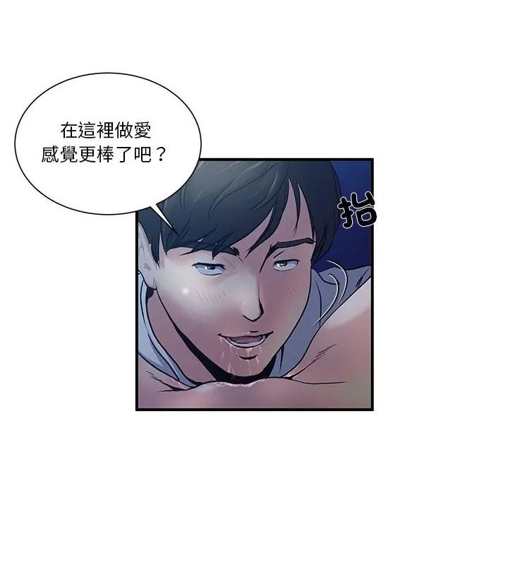 恩爱夫妻的另类情趣第2话