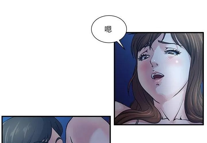 恩爱夫妻的另类情趣第2话