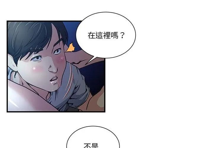 恩爱夫妻的另类情趣第2话