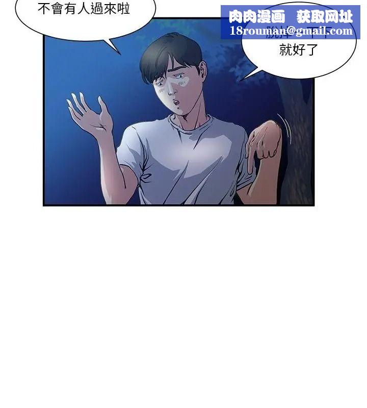 恩爱夫妻的另类情趣第2话