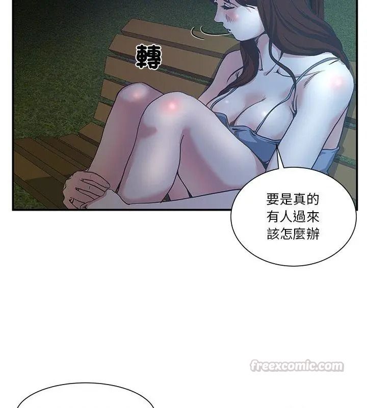恩爱夫妻的另类情趣第2话