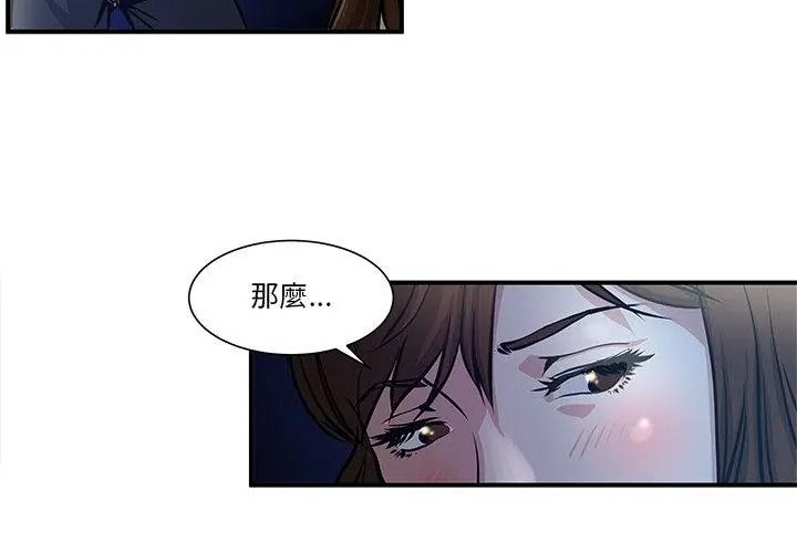 恩爱夫妻的另类情趣第2话
