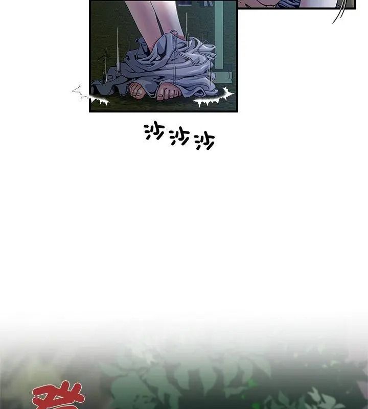 恩爱夫妻的另类情趣第2话
