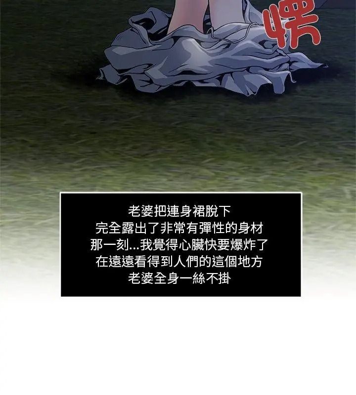 恩爱夫妻的另类情趣第2话