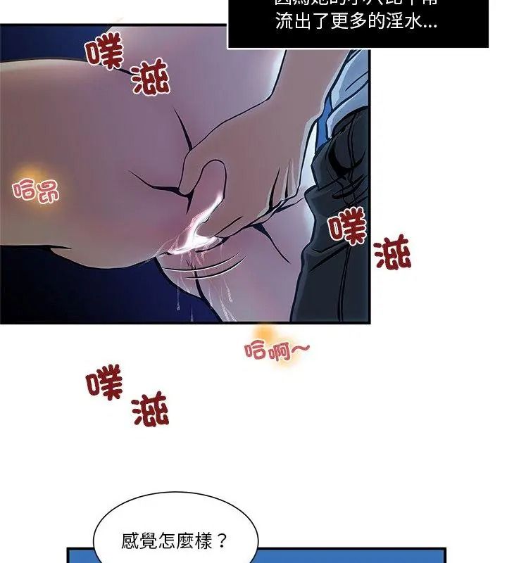 恩爱夫妻的另类情趣第2话