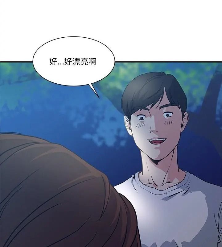 恩爱夫妻的另类情趣第2话