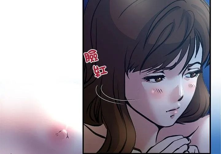 恩爱夫妻的另类情趣第2话