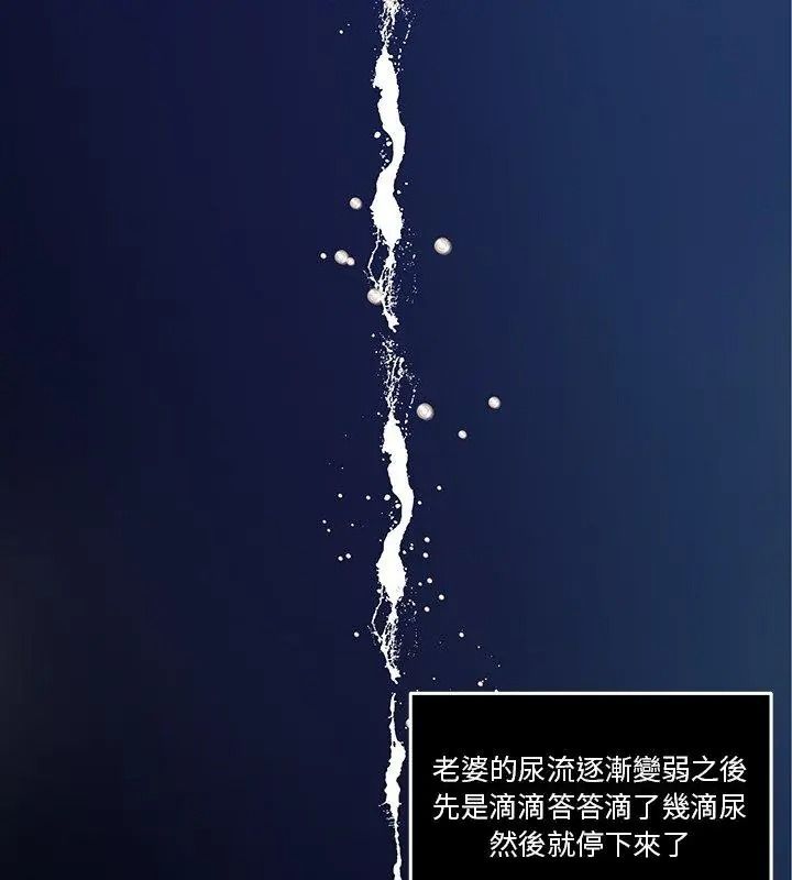 恩爱夫妻的另类情趣第2话