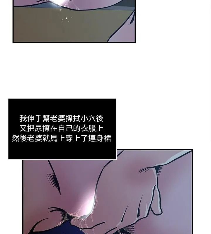恩爱夫妻的另类情趣第2话