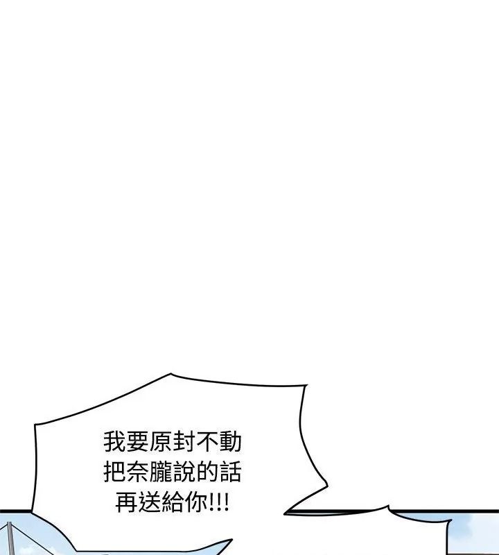 发小碰不得第138話