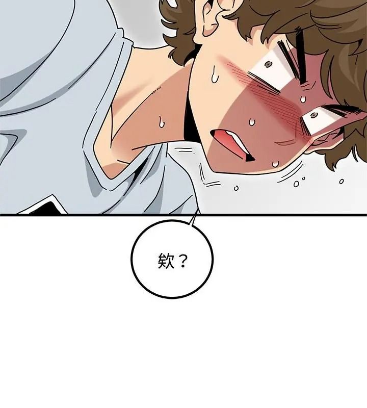 发小碰不得第138話