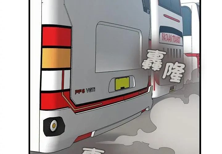 发小碰不得第138話
