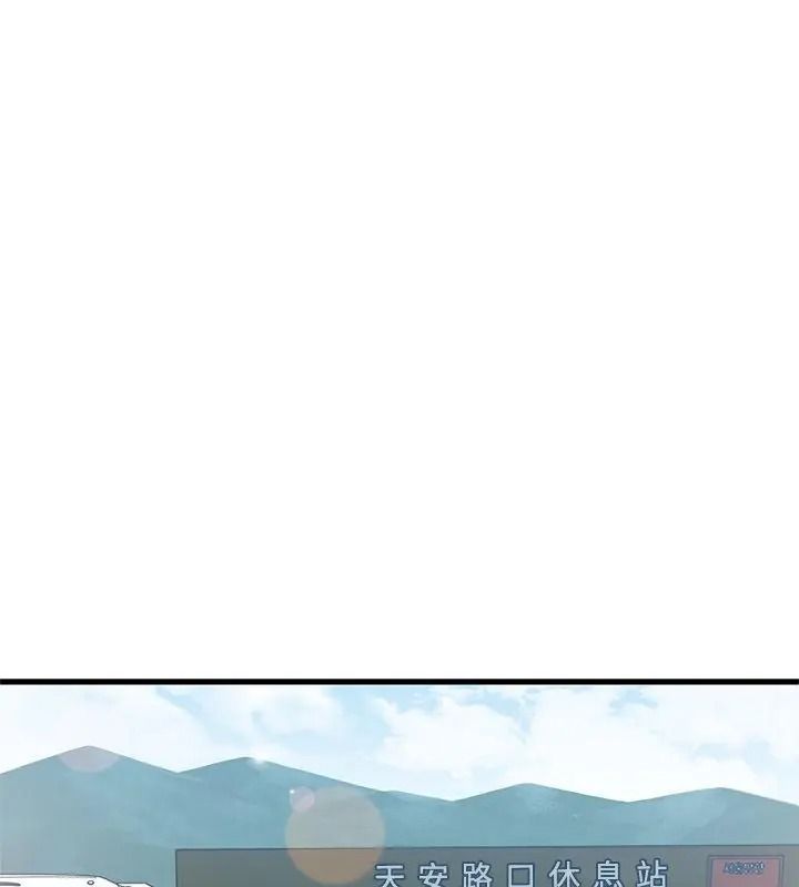 发小碰不得第138話