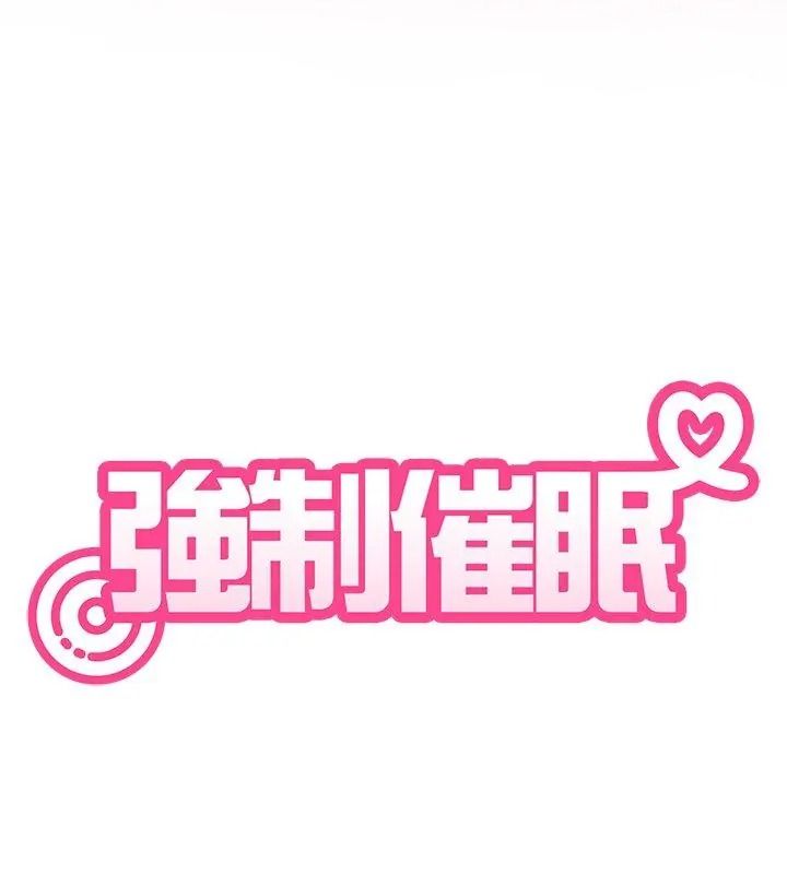 发小碰不得第138話