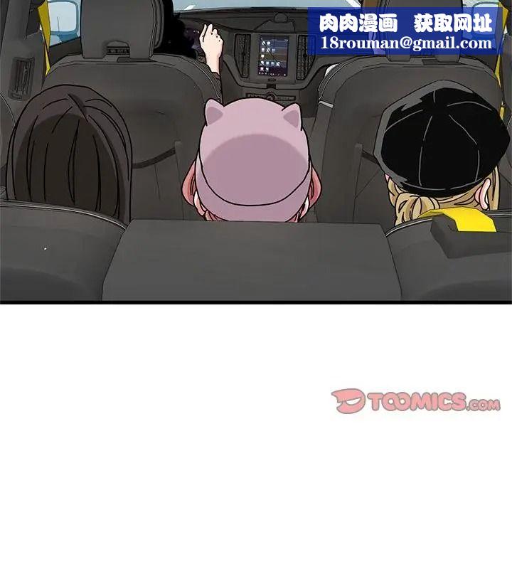发小碰不得第138話