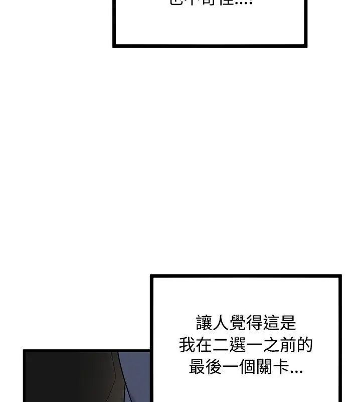 发小碰不得第138話