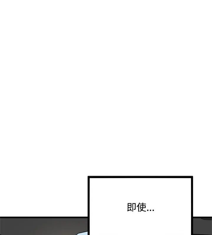 发小碰不得第138話