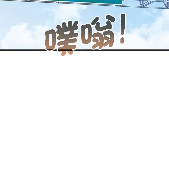 发小碰不得第138話