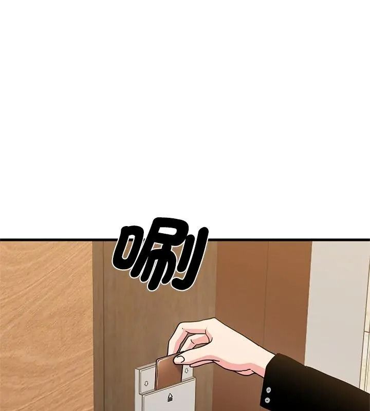 发小碰不得第138話