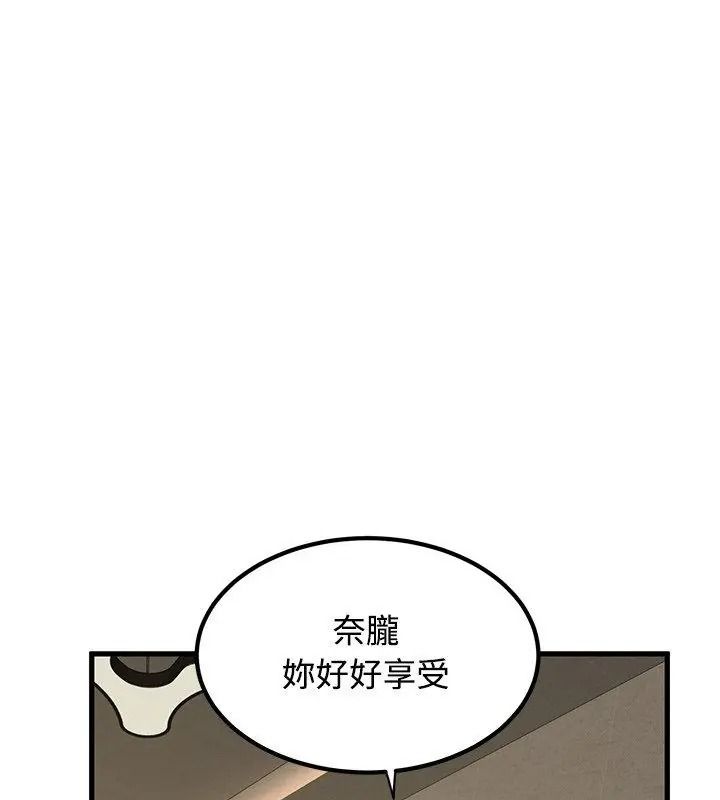 发小碰不得第138話