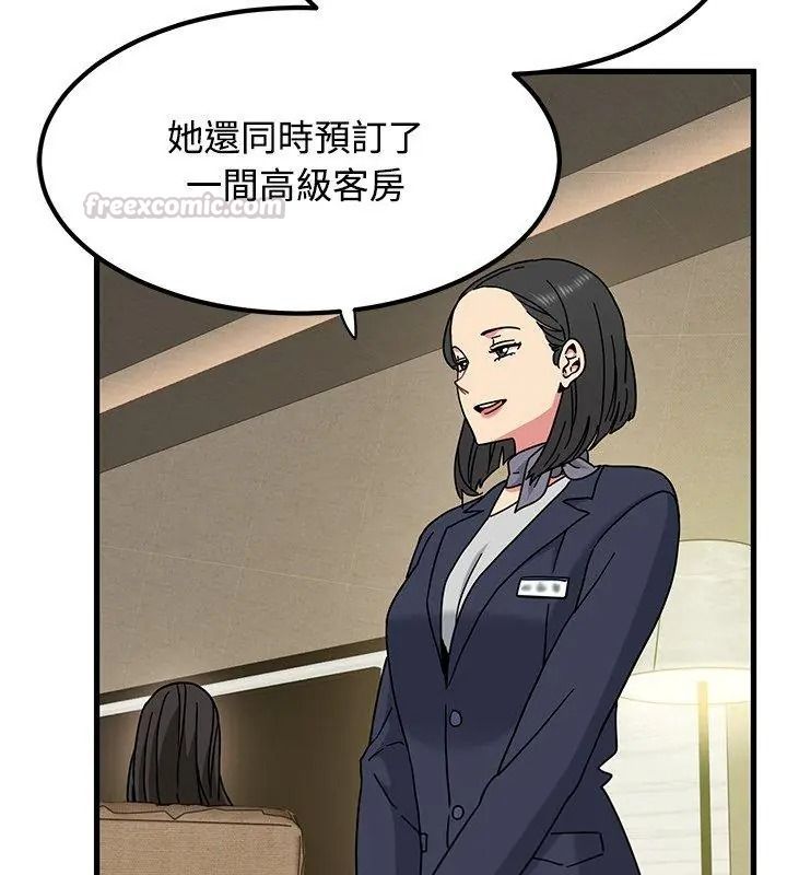 发小碰不得第138話