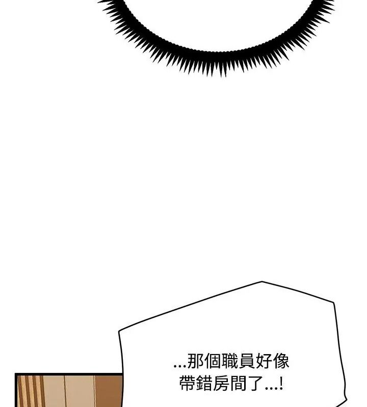 发小碰不得第138話