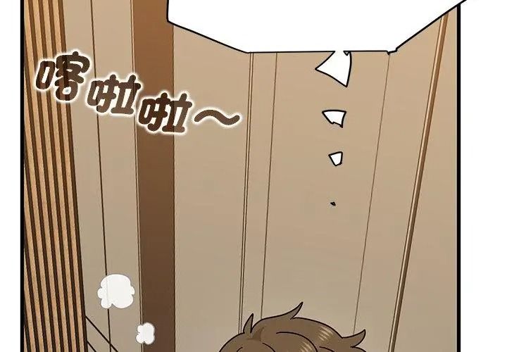 发小碰不得第138話