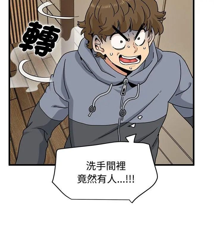 发小碰不得第138話