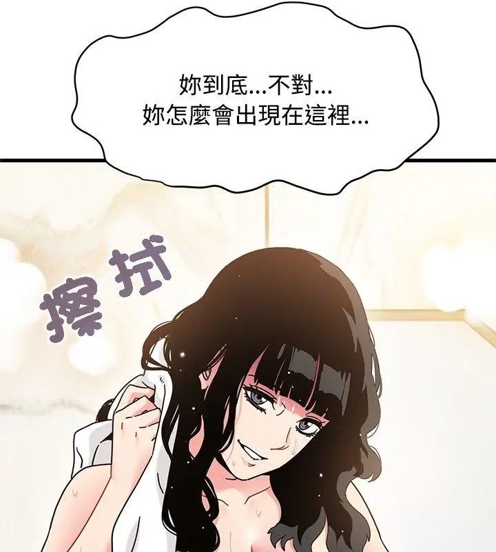 发小碰不得第138話
