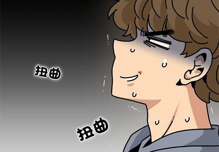 发小碰不得第138話