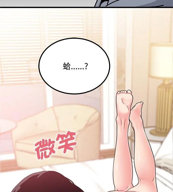 发小碰不得第138話