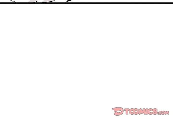 发小碰不得第138話