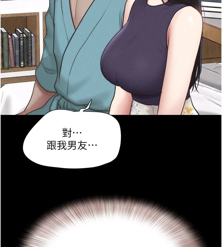 韶恩第116話-出道作的設定是NTR