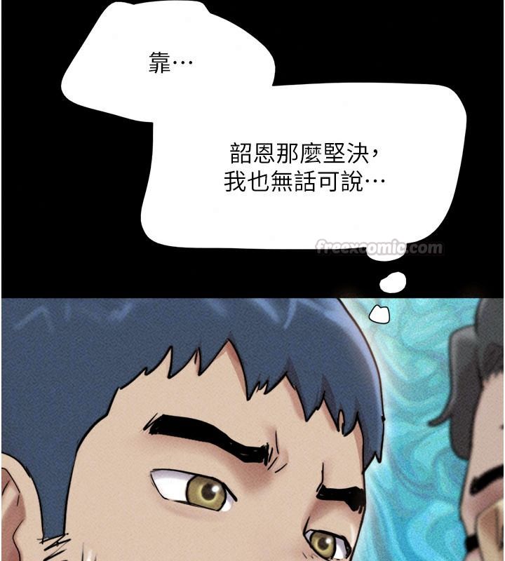 韶恩第116話-出道作的設定是NTR