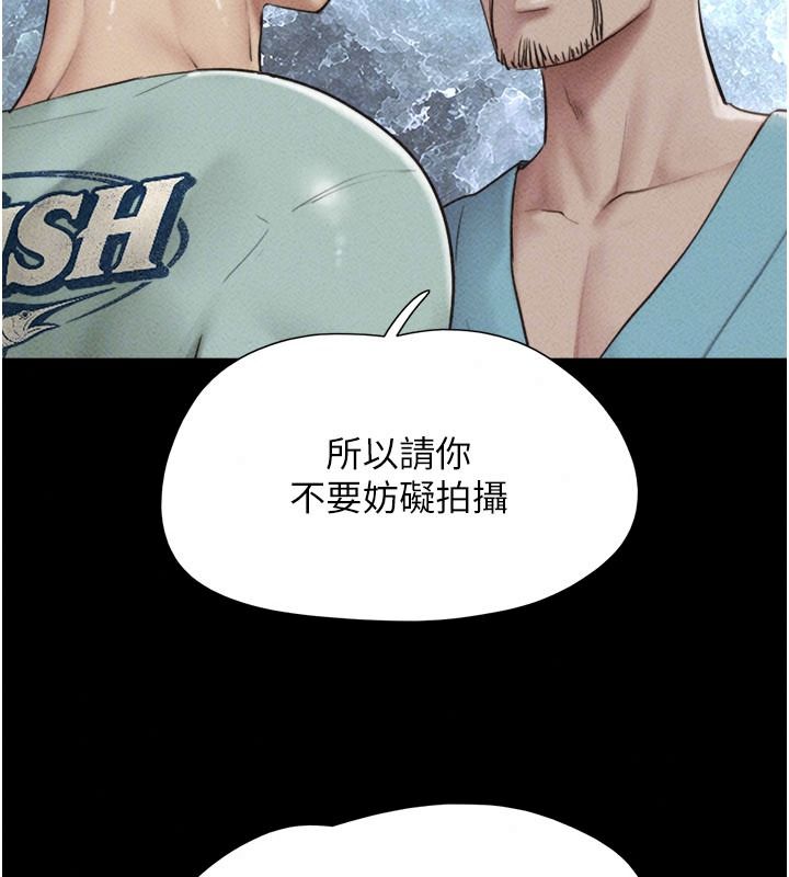 韶恩第116話-出道作的設定是NTR