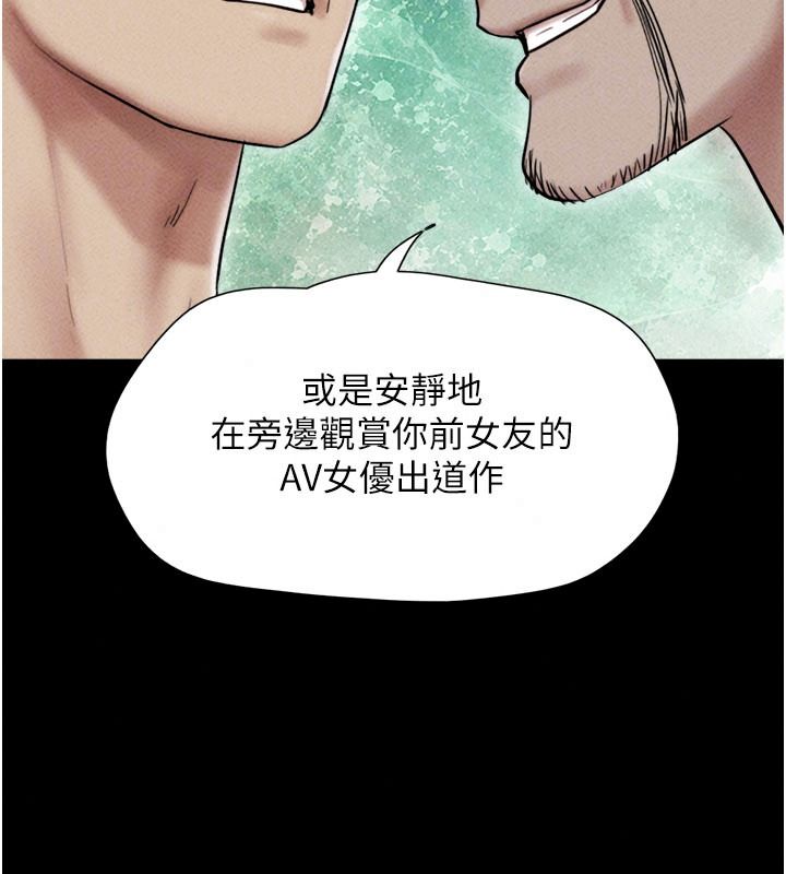 韶恩第116話-出道作的設定是NTR