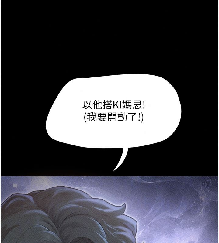 韶恩第116話-出道作的設定是NTR