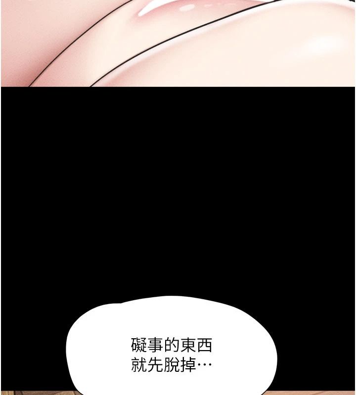 韶恩第116話-出道作的設定是NTR
