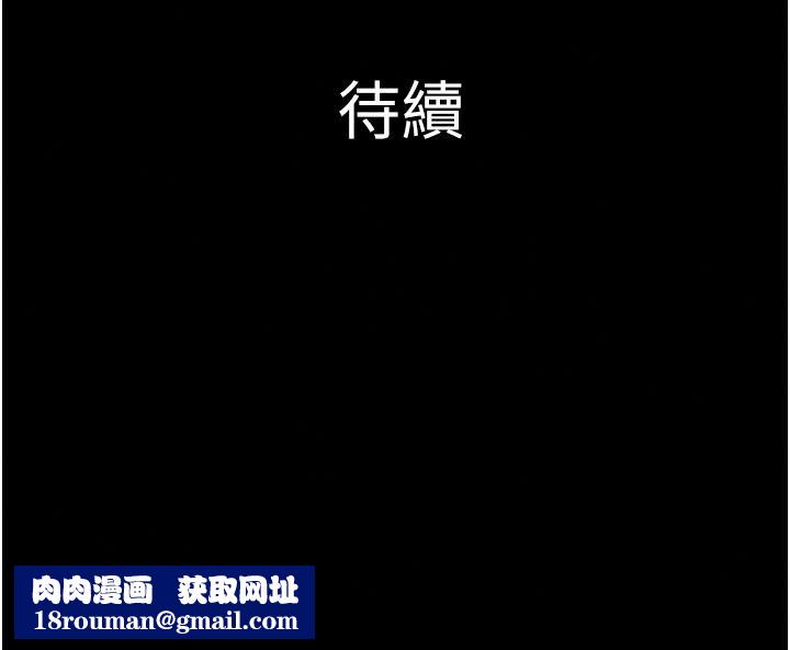 韶恩第116話-出道作的設定是NTR