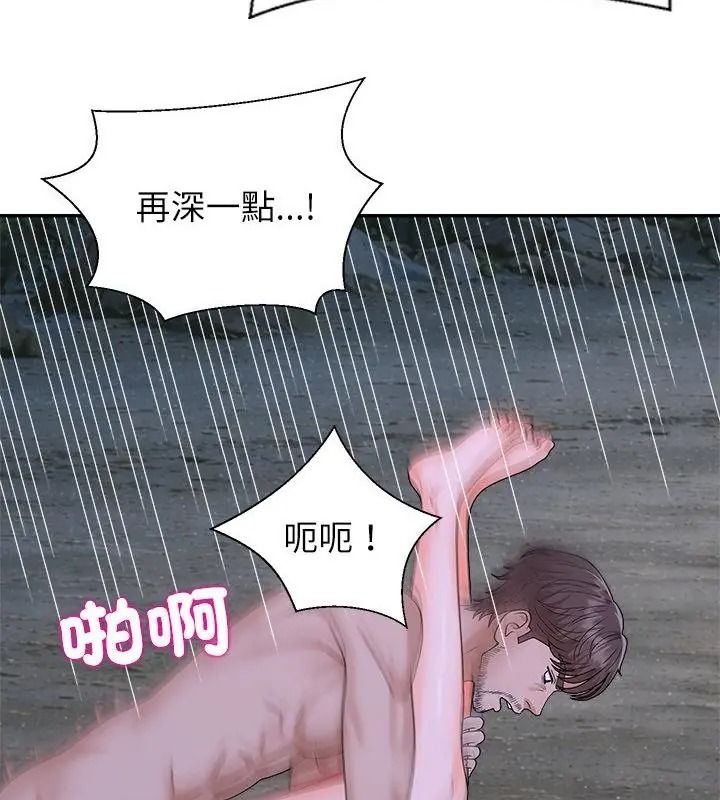 无人岛之主第9話