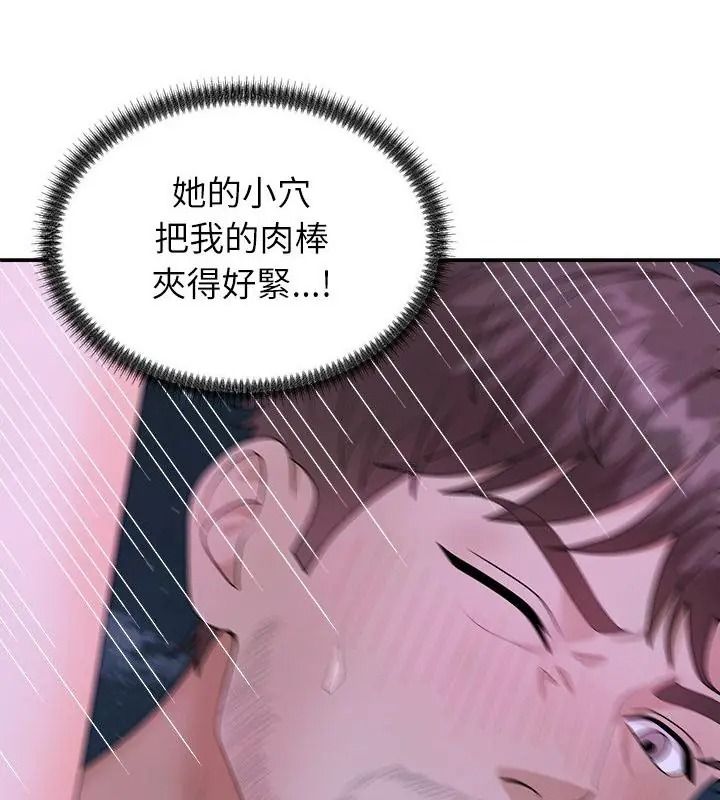 無人島之主第9話